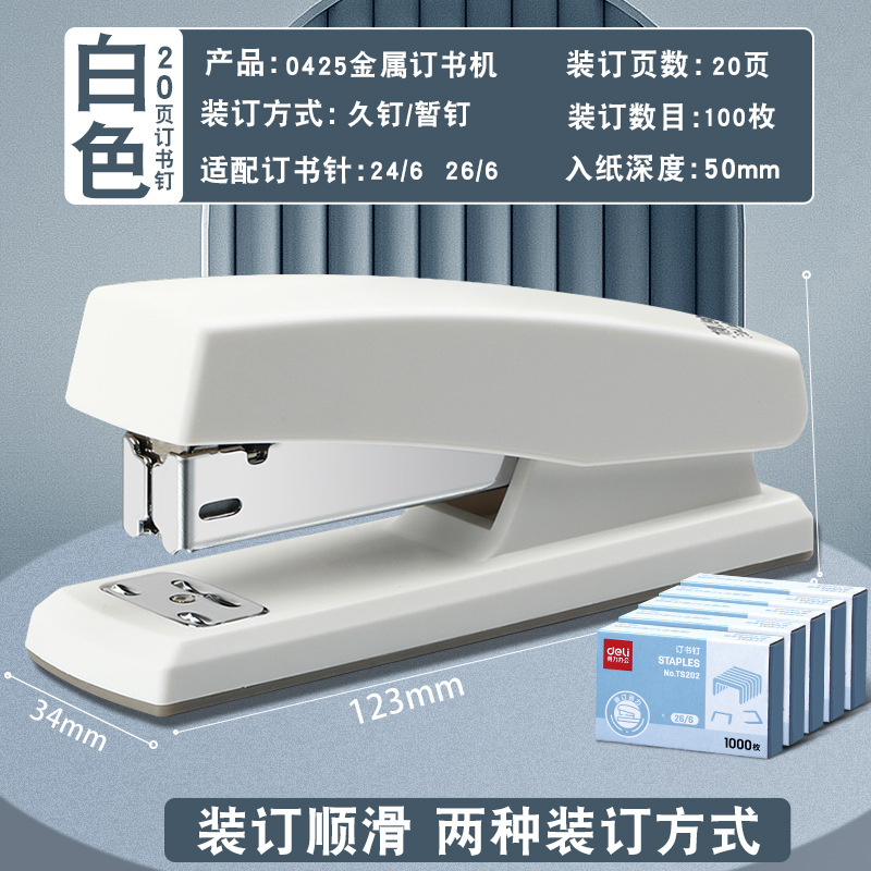 Deli Stapler Medium Size No. 12 Student Stapler Labor-Saving 12 # Office Binding Machine 0425 Can Bind 20 Pages