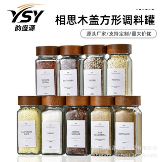 跨境方形调料罐相思木胡椒粉瓶40oz撒料罐跨境24只装玻璃调料盒