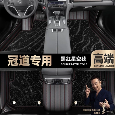 Ayaqaltılar (Kovriklər): for special cars 17-22 double-layer car - black-red-leather-black-star-blanket-double-model