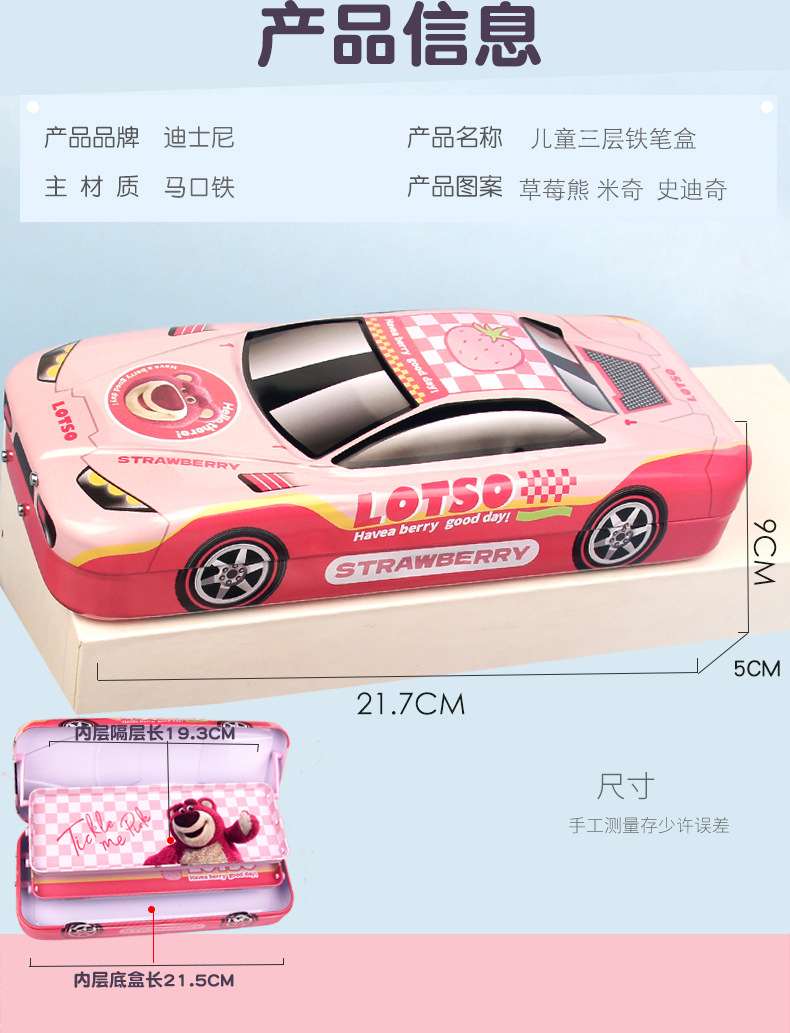 A88012汽车铁笔盒详情_04