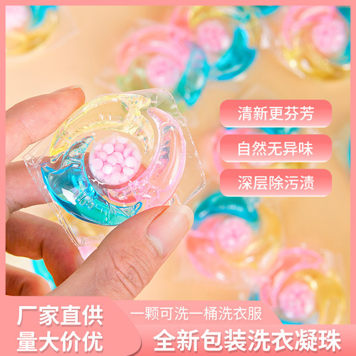 Laundry beads, long-lasting fragrance, powerful deep decontamination, antibacterial, mite removal, cleansing and color protection, laundry beads, concentrated laundry detergent