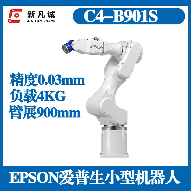 EPSON Epson маленький робот-рука разм. 0.9m нагрузка 4kg C4-B901S шестиосная механическая рука