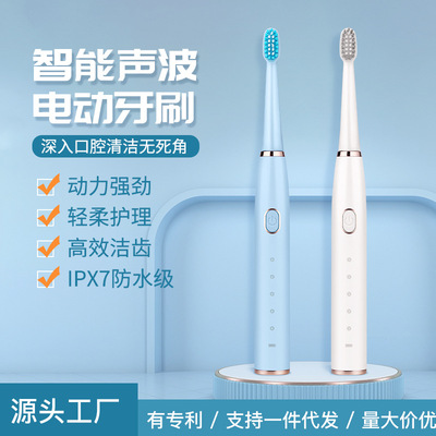 Cross border new pattern Sonic Electric toothbrush wholesale adult children General fund Coreless shock toothbrush intelligence clean