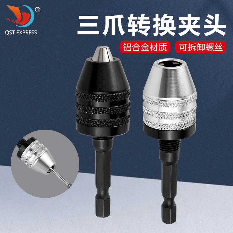 卸売り電気研部品三爪転換チャック0.3-6.5mm六角柄後押しチャックセット|undefined