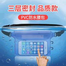 跨境厂家批发热销可游泳用品pvc手机漂流防水袋\/户外防水腰包可