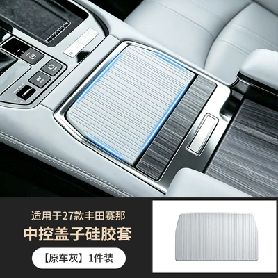 Anti-slip mat Sienna, silicone pad for the central - center-console-cover-silicone-cover-original-car-gray-1-piece-set-27-models-exclusively-for-toyota-sienna