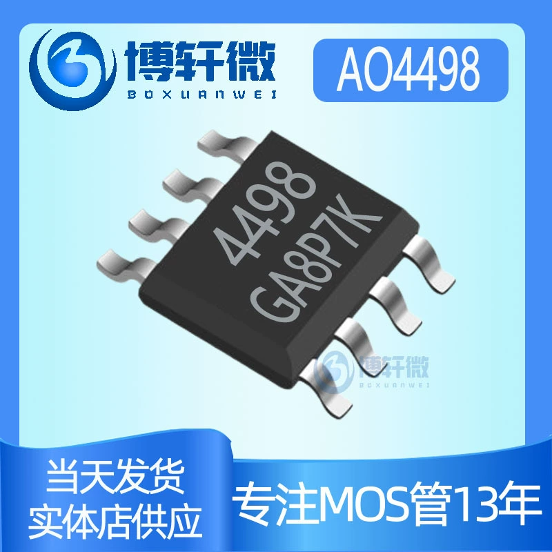 AO4498 SOP-8 30V18A полевой N-канальный MOSFET новый на складе