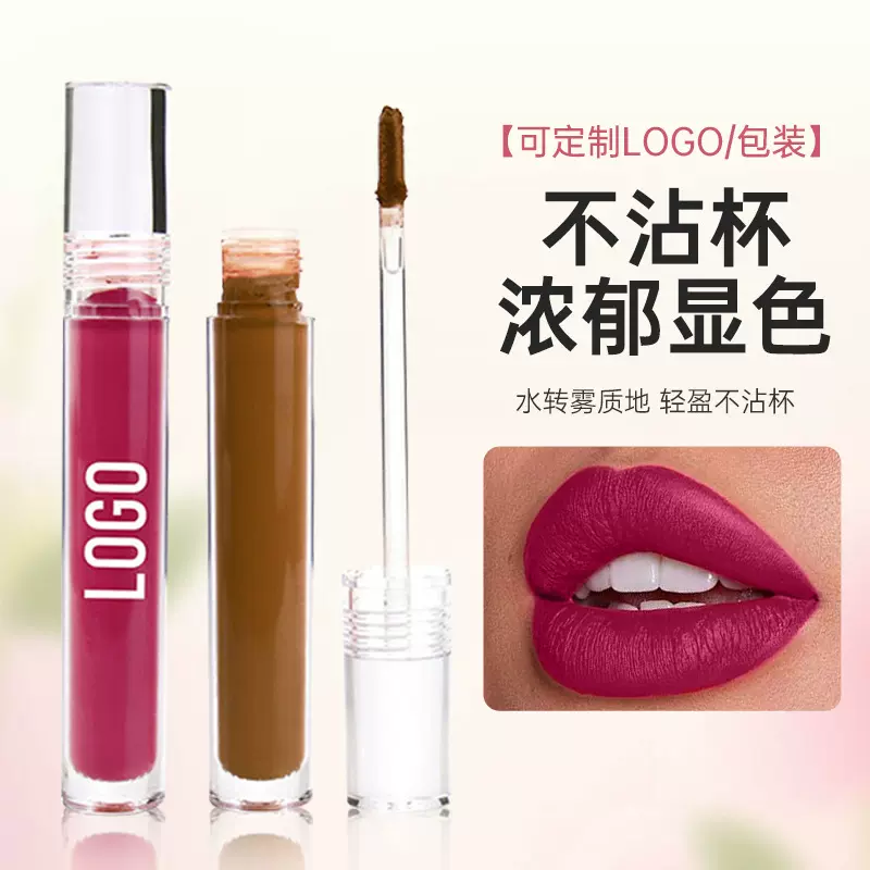 跨境唇彩OEM多色哑光不沾杯唇釉防水液体口红无logo定制丝绒哑光
