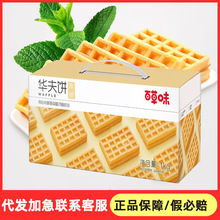 百草味华夫饼1000g营养早餐蛋糕太阳手撕面包小零食孕妇食品整箱