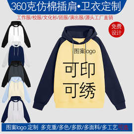 外贸款卫衣熠枫图案polo工作服团服360克仿棉插肩袖光板跨境批发