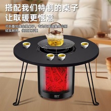 【直播套装】现代围炉远红外3D火焰取暖器语音烤火电暖器烧烤炉桌