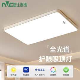 雷n▽c士照明天圆全光谱超薄LED吸顶灯家用儿童简约客厅灯卧室餐