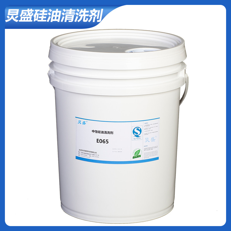 厂家直销 油污除油剂 环保中性去硅油清洗剂 工业硅油油污清洁剂