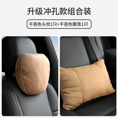 Cushion Neck Pillow Cushion Seat | Headrest - punched-headrest-set-waist-and-neck-cognac-color