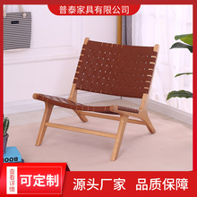 北欧沙滩椅ins实木编织绳椅马鞍皮网红椅手工DIY马鞍椅