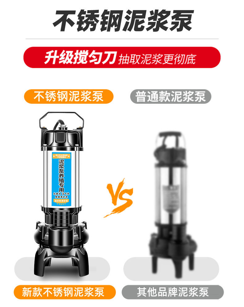 不锈钢泥浆泵 化粪池养殖场专用泵 抽粪泵 抽沙泵 排污泵大流量详情5