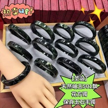 天然岫玉手镯方镯男女乌鸡墨玉墨翠感501料玉镯子一手原产地直销