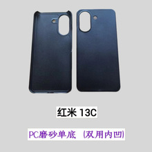 ú13CֻǵPCĥɰ Redmi13c汣ڰ˫ز