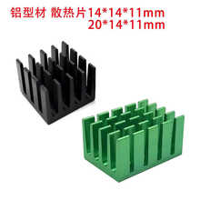 �X�Ͳ� ɢ��Ƭ20*14*11���ɢ���� ���O�� оƬ �X���� pcbɢ��Ƭ