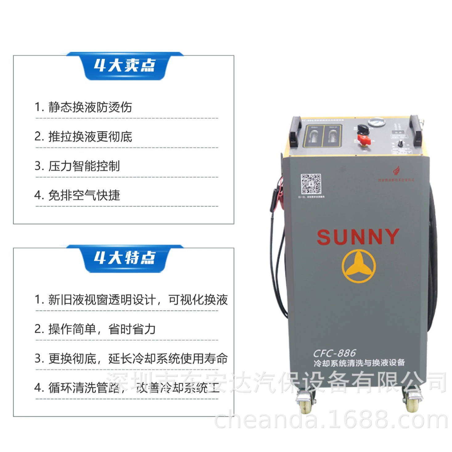 CFC-886 оборудование для очистки и замены жидкости для системы охлаждения автомобиля/Циркуляция для очистки/для восстановления старой жидкости/для освобождения воздуха