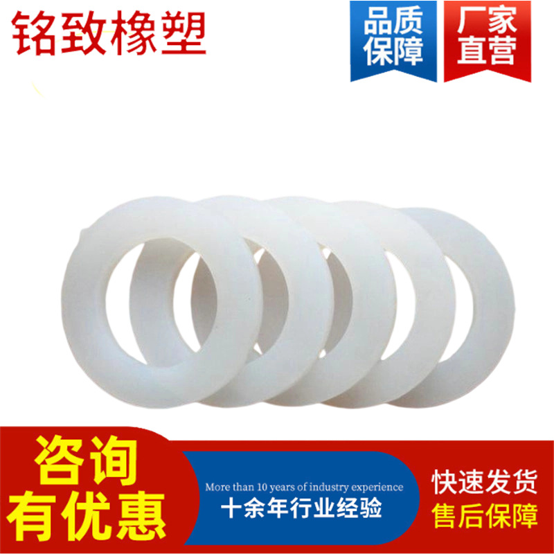定 制防水pe硅胶垫片 圆形 白色橡胶密封垫 工业机械配件异型制品
