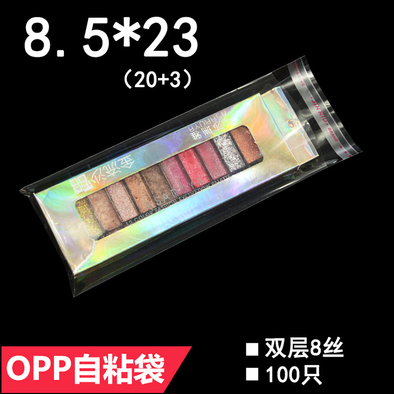 OPP袋自粘袋 双层8丝 8.5*23 cm 长条包装袋子 玩具透明包装袋