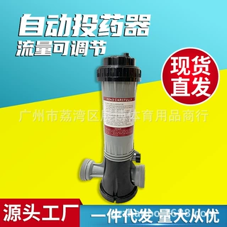 厂家供应泳池投药器 泳池水处理清洁用品 自动投药器 投药泵CL100