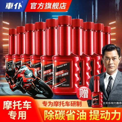 Carfu Motorcycle Fuel Treasure Gasoline Additive for Removing Carbon Deposits, Fuel Saving, Power Boosting, and Oil Line Cleaning Without Disassembly