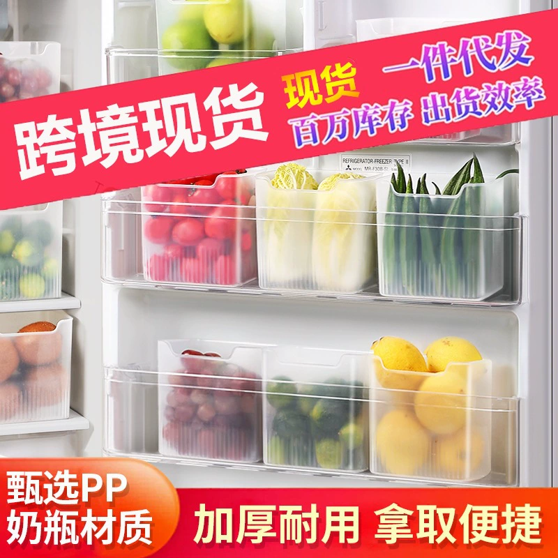 Ящик для хранения боковой двери холодильника, упаковка, отделочный артефакт внутри боковой двери для хранения свежих продуктов, ящик для кухни