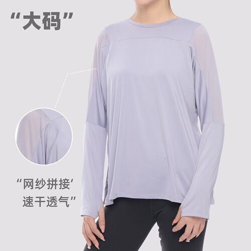 Spring/Summer New Arrival Women's Plus-Size Sports Long-Sleeve Yoga Wear with Mesh Paneling, High-Elastic, Quick-Drying Fitness Apparel