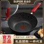 苏泊尔家用控温智能星星石