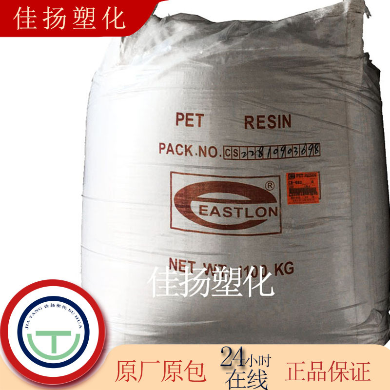 PET上海远纺CB651S耐高温食品级吹塑热填充乌龙茶果汁瓶专用料