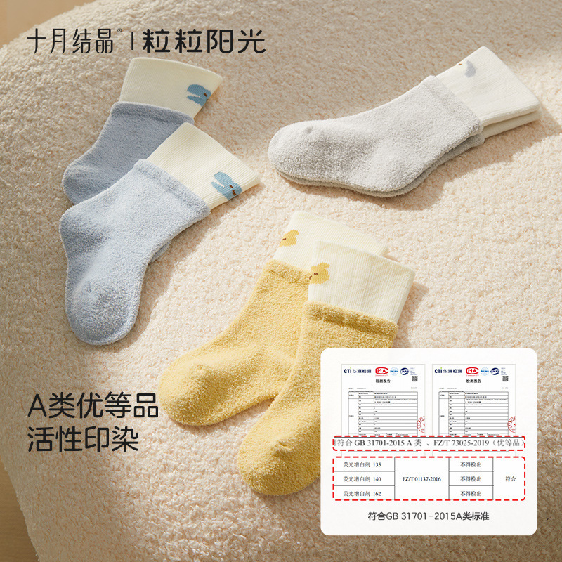 十月结晶粒粒阳光加厚袜婴儿中高筒袜加绒保暖宝宝毛圈秋冬儿童袜|undefined