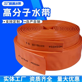农业PVC水带;灌溉工具;其他塑胶零件