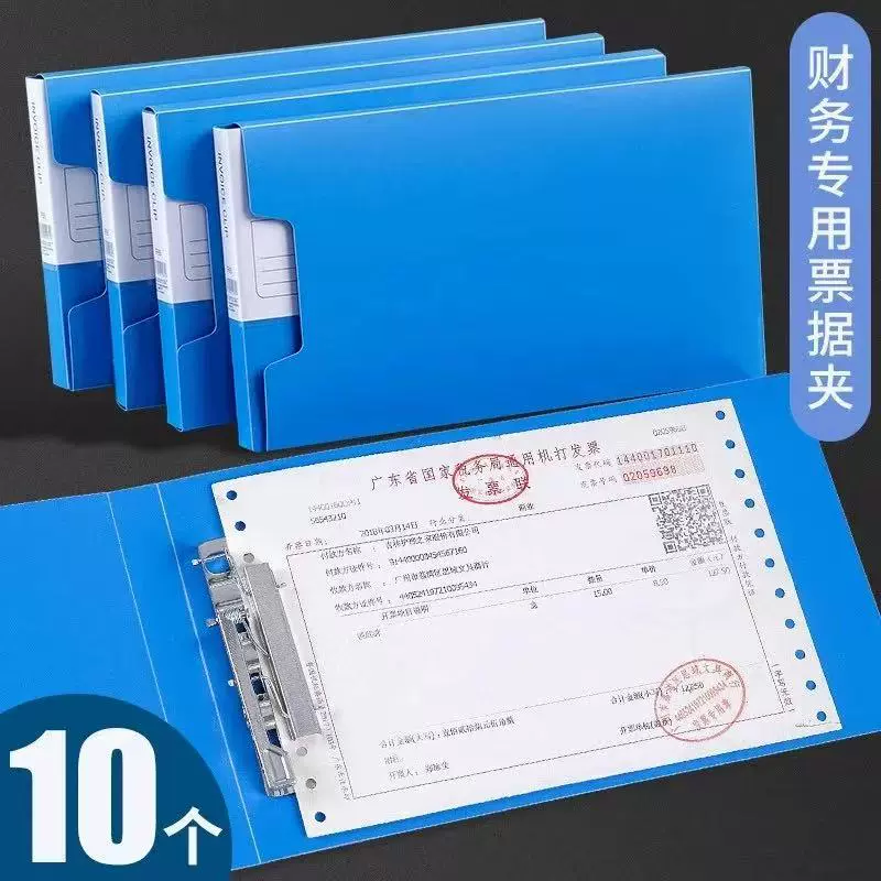 发票夹票据夹增值税专用收纳盒收据夹子发票盒单据夹票据整理神器