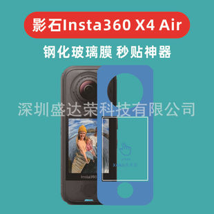 �m���ӰʯInsta360 X4 Air��ĻĤ�NĤ��������Ĥinsta360x4airĤ