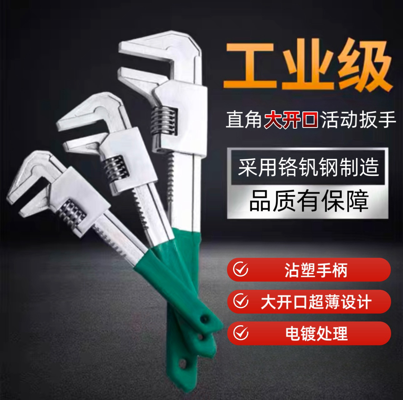 大开口F型活动扳手活口多功能开口直角板手管子钳万能管钳工具