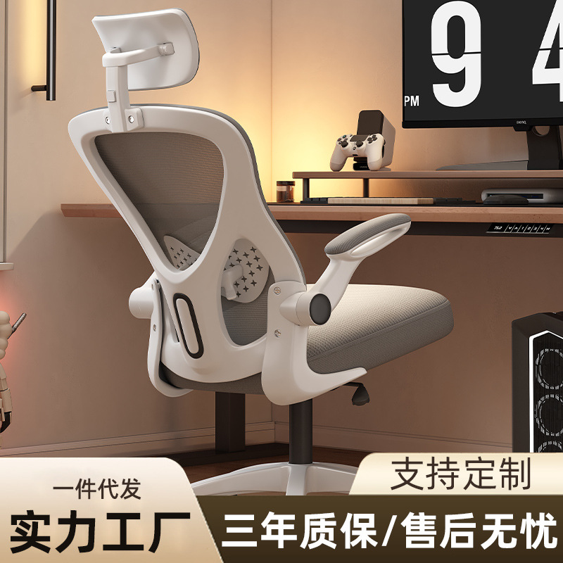 新款人体工学椅办公室椅子家用久坐靠背办公椅座椅护腰电脑椅批发