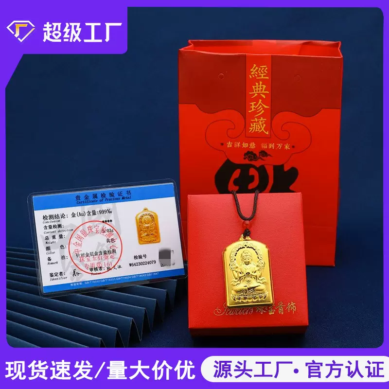 金镶玉观音吊坠 足金观音菩萨吊坠传承方牌项链挂坠 会销直播爆款