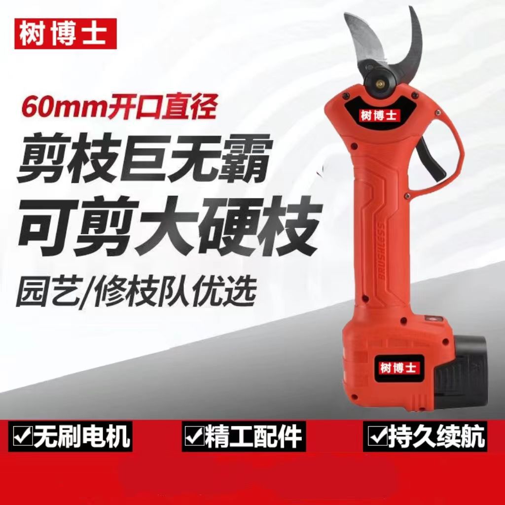 电动修枝剪刀树枝修剪无线果树剪锂电池式粗枝剪