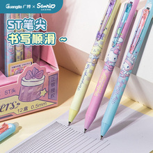 三丽鸥可擦中性笔 卡通可爱少女心中性笔学生用热敏可擦笔改错笔