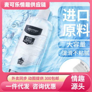 Mystery Lubricant Lubricant Water-Soluble Hyaluronic Acid Human Lubricant Couple Sex Products Fun Adult Wholesale
