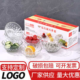 圆形玻璃碗批发碗具套装家用钻石碗六件套开业礼品饭碗套装餐具