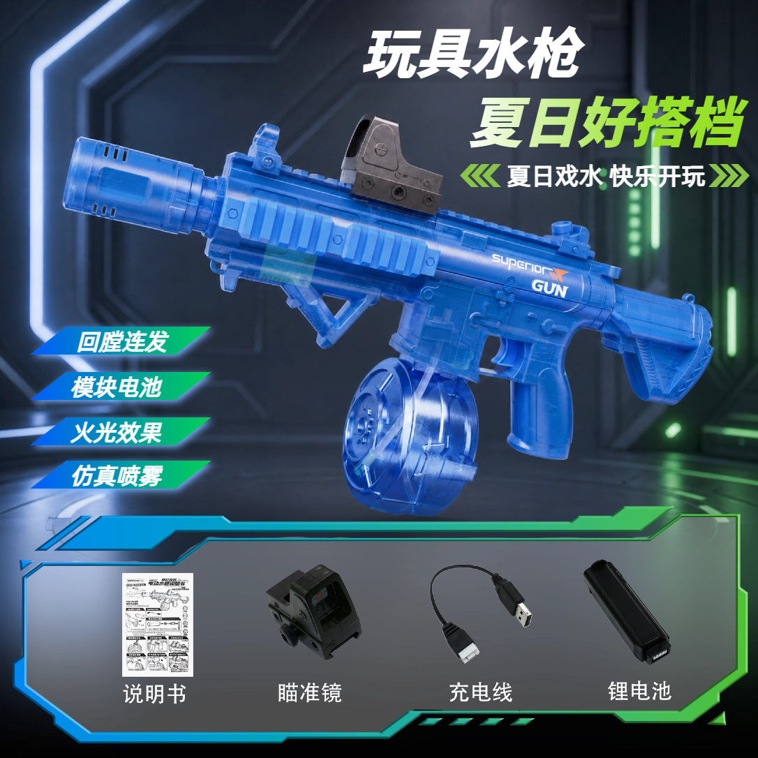 Firelight Ice Raton eléctrico de alto voltaje fuerte Gatlin pistola de agua de enlace de revestimiento pulso continuo juguete de agua para niños