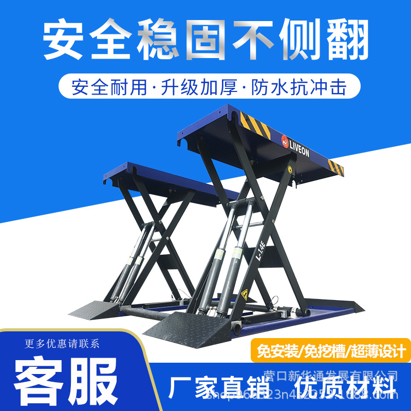 Elevador de coche Litong 1,3 m levantamiento de pesas de cuatro cilindros de 5 toneladas de cizalla mediana instalación libre de ranura pequeña elevación de cizalla