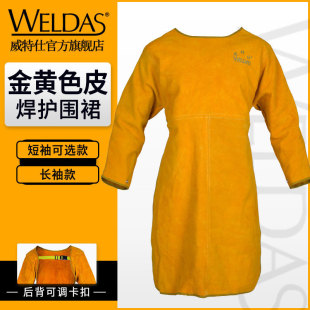 Weitshi 44-1847 summer breathable welder reverse wear clothes apron heat insulation protective clothing cowhide overalls
