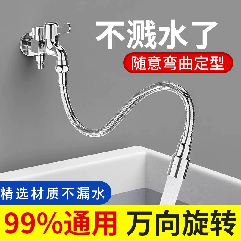 Домашний кухонный кран удлинитель брызг воды артефакт преобразования разъема универсальный поворотный Вьентьян удлинитель мягкий