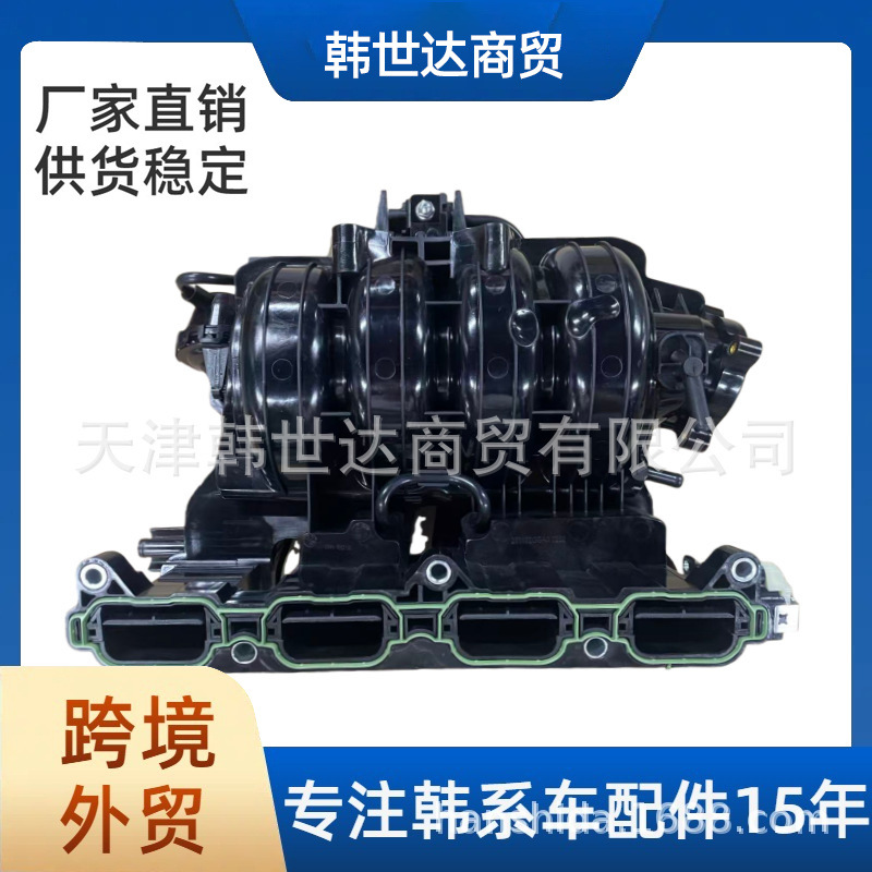 Hyundai və Kia üçün Hava Qəbul Borusu 28310-2GGA0