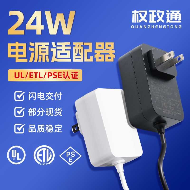 12V2A American Power Adapter 24V1A Cross-Border Wall-Mounted Ul Certified 5V3A American Power Adapter Round Hole