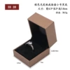 00333 brown charging leather paper ring box small black background
